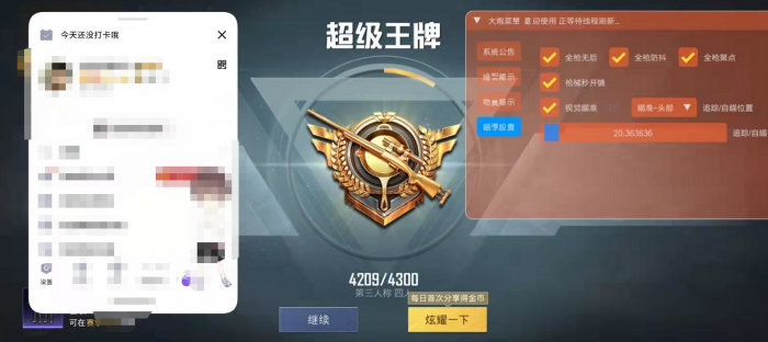 和平精英辅助ios平台购买（有哪些知名的和平精英辅助购买平台？）